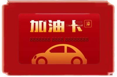 延边烟酒回收加油卡.jpg