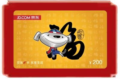 延边烟酒回收京东E卡.jpg